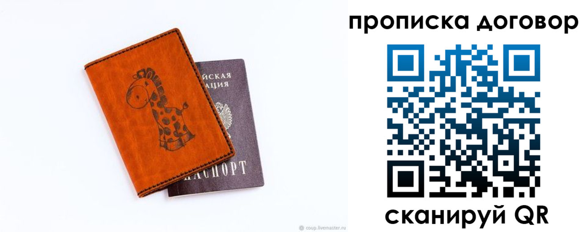 прописка паспорт в Нижнем Тагиле