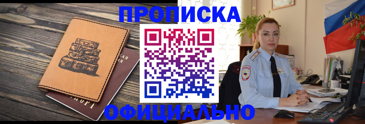 временная регистрация в квартире в Нижнем Тагиле