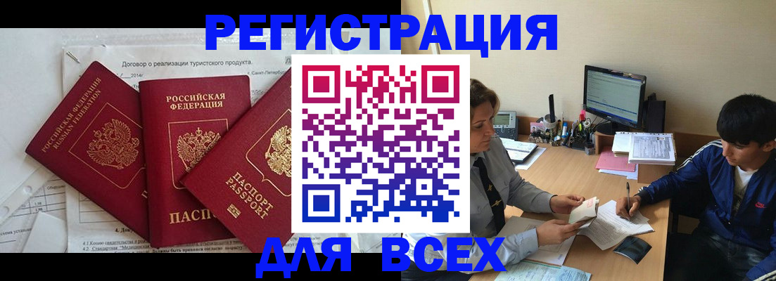 прописка регистрация в Нижнем Тагиле
