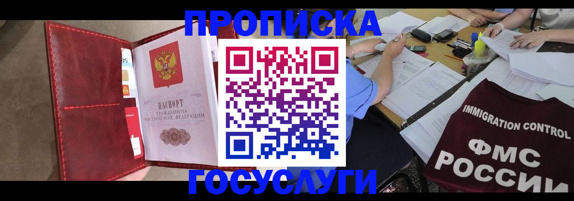 временная регистрация недорого в Нижнем Тагиле