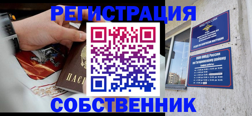 прописка в Нижнем Тагиле