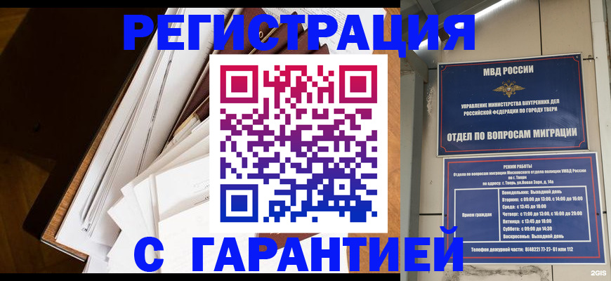 прописка 2025 в Нижнем Тагиле
